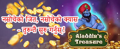 फ्री स्पिन धमाका 🎰 promotion