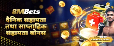 आजै दर्ता गरी बोनस पाउनुहोस्