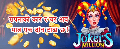 साथीलाई सिफारिस बोनस 🤝 promotion