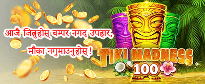 साप्ताहिक क्यासब्याक promotion